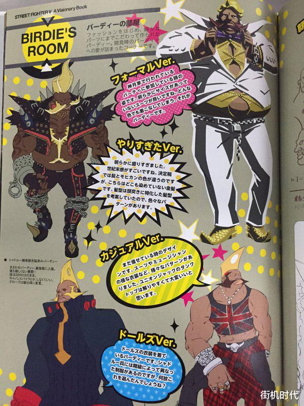 《街頭霸王5》被廢棄的角色概念設計，隆帥氣逼人，春麗大腿不粗-圖4