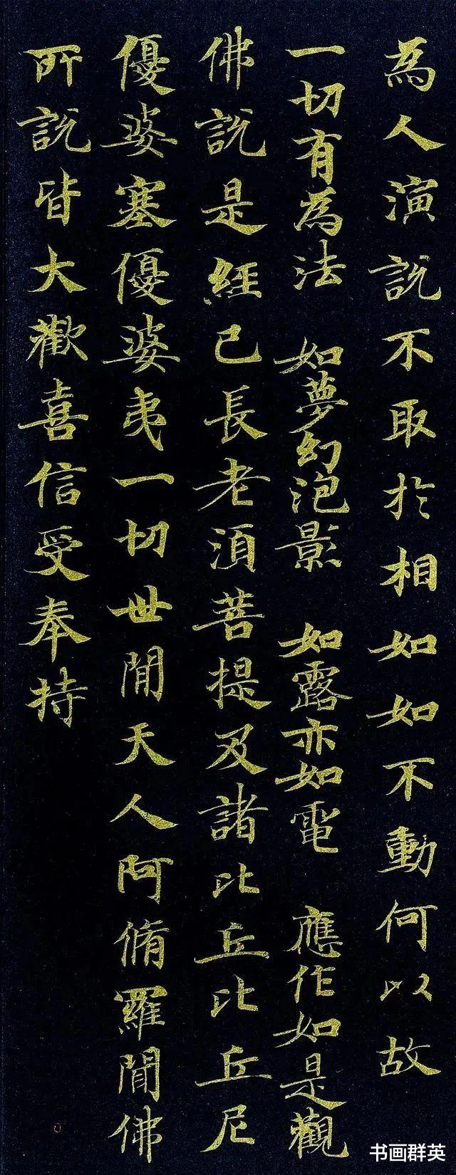 金刚经|武则天耗时6年抄写的《金刚经》，字字完美，5000多字无一败笔！