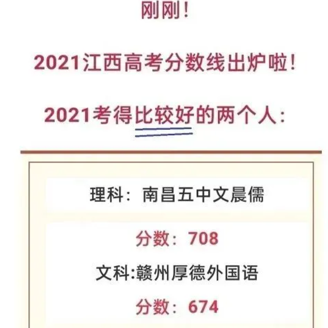 全能辣妈plus|禁止宣传高考状元后，“花式喜报”悄悄袭来，网友直呼笑出内伤