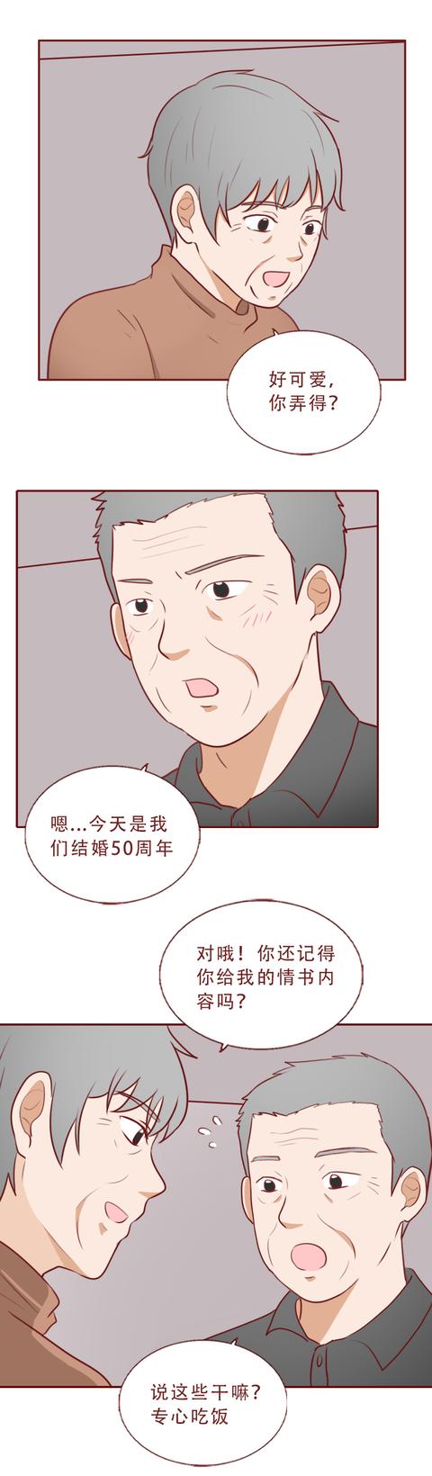 漫画|漫画：最恩爱夫妻才会有的日常，既平淡又真实，结局甜到发齁