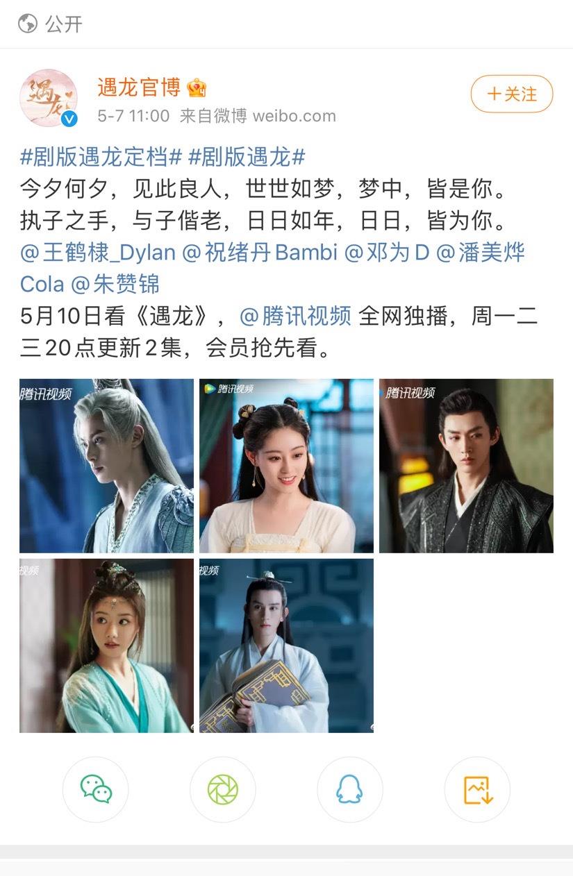 言真说 王鹤棣祝绪丹《遇龙》定档,女主造型抓住了观众的审美,亲切可爱