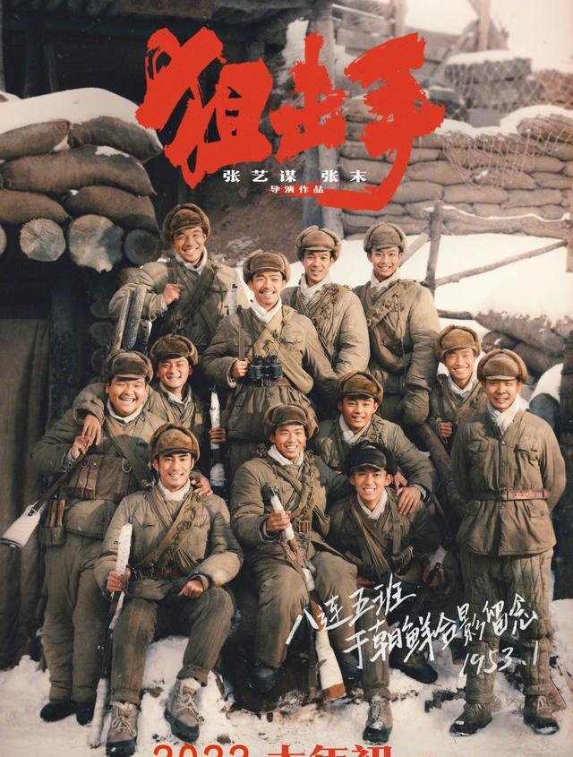 张艺谋|多部影片蜂拥贺岁，冯小刚新作提前逃档，张艺谋势要放手一搏