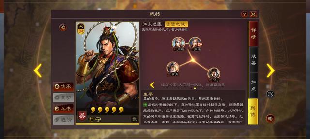 甘宁|三战人物志之甘宁,海贼王子甘兴霸