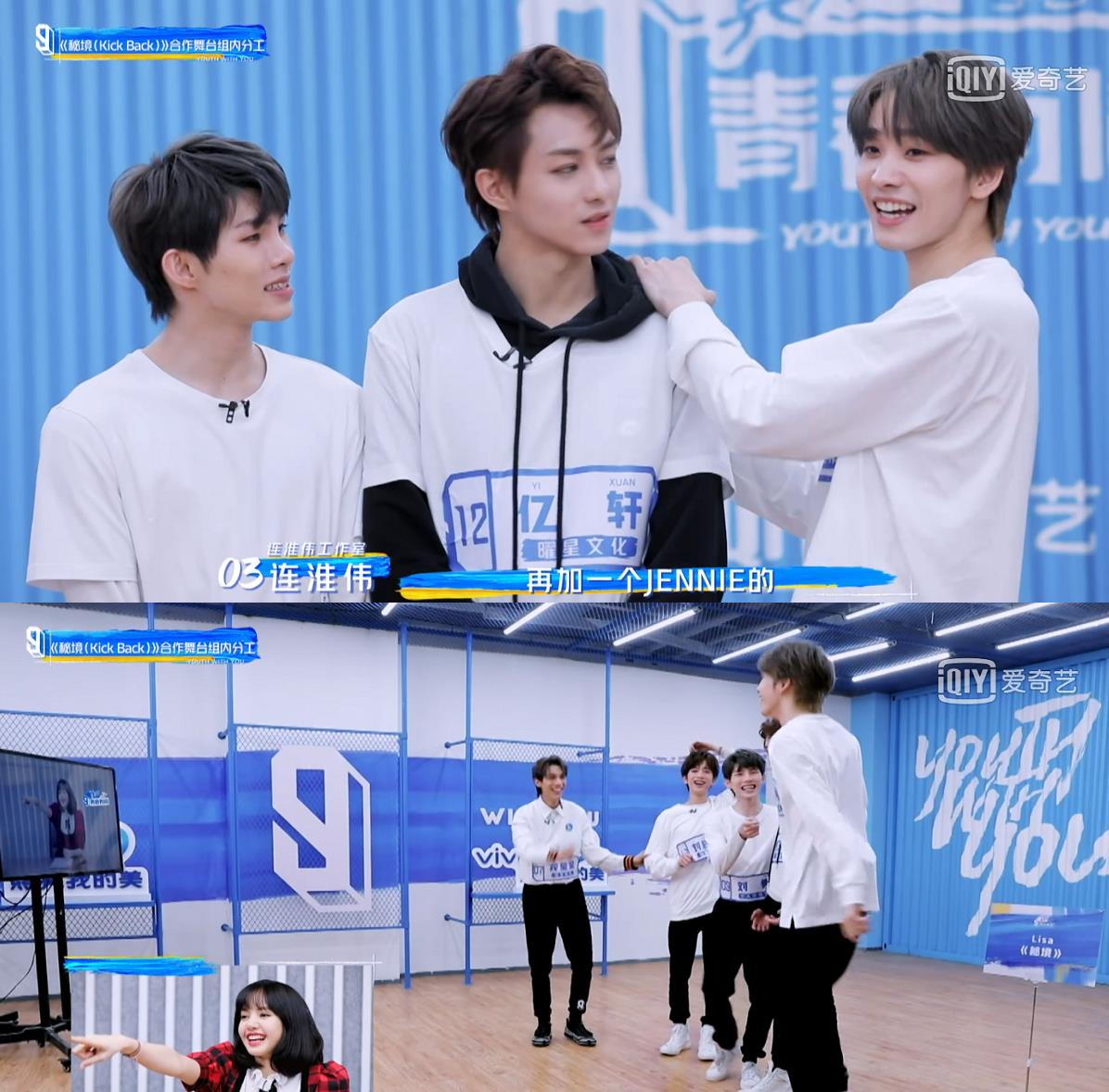 周旭阳嘉应 青3：LISA送选手BlackPink签名专辑，向威神V李永钦学习原版舞蹈