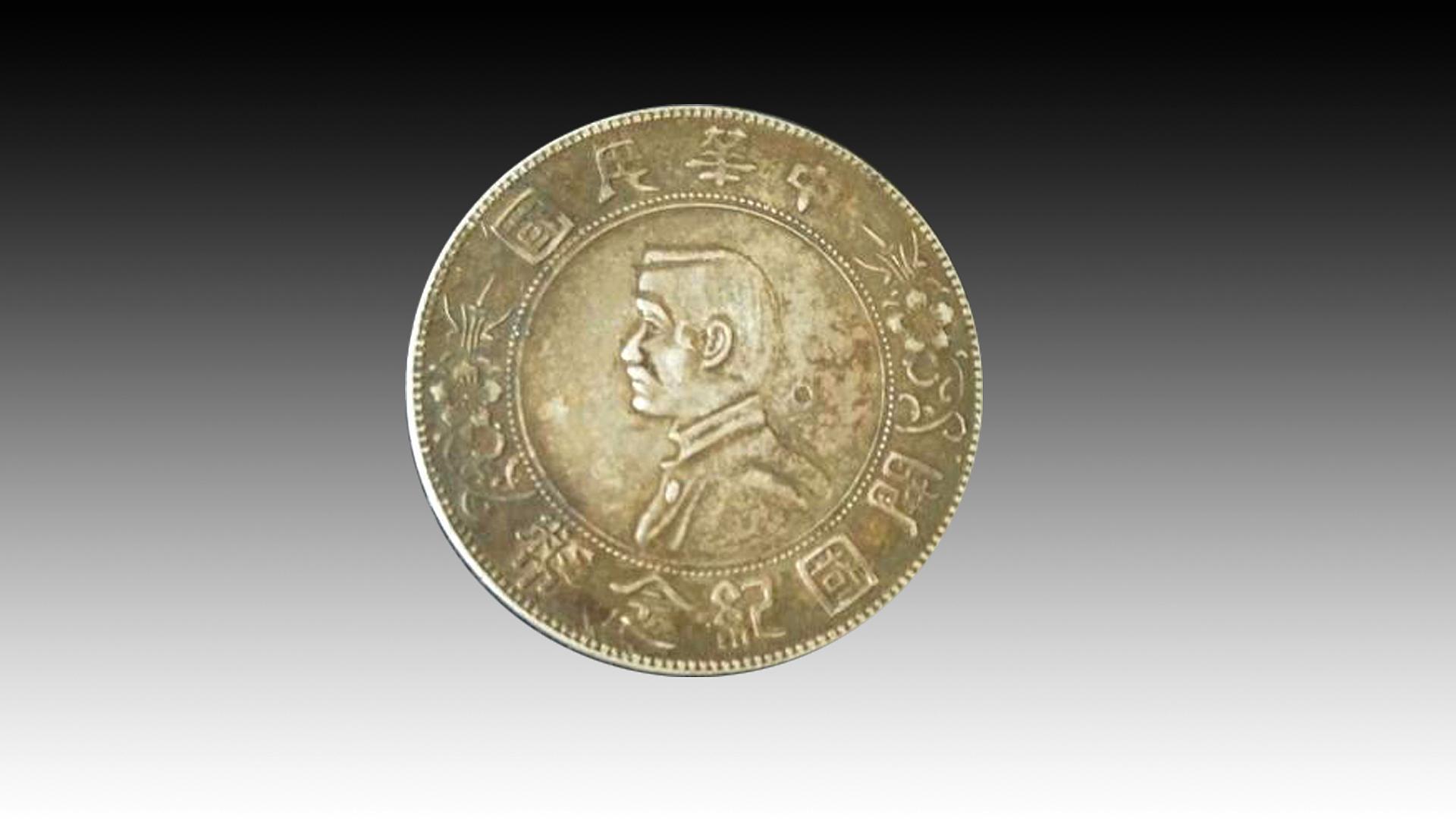 银元|银元上的戳记代表了什么？会对它的价值有影响吗？