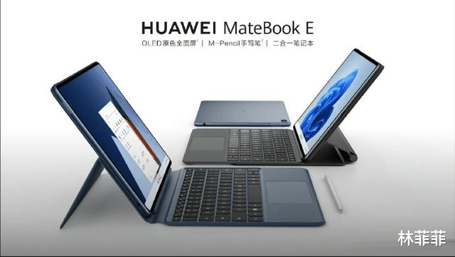 华为|华为公布新款Windows平板的价格，便宜得不像华为