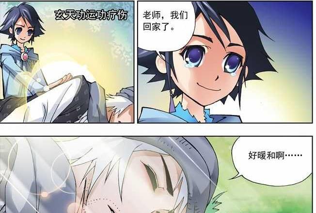 |唐三用玄天功给老师疗伤!唐三准备测试魂力!