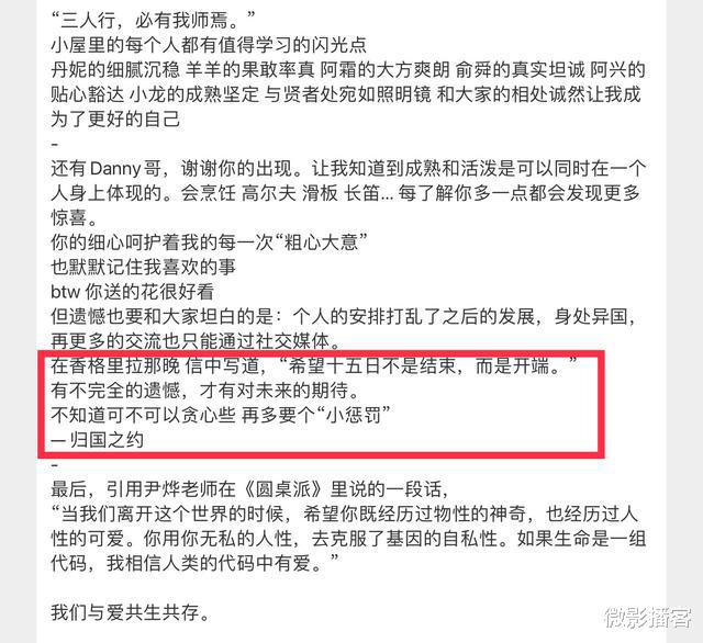高文君|“清高CP”甜度超标，隔空喊话满是爱意，老谢差点引发粉丝的不满