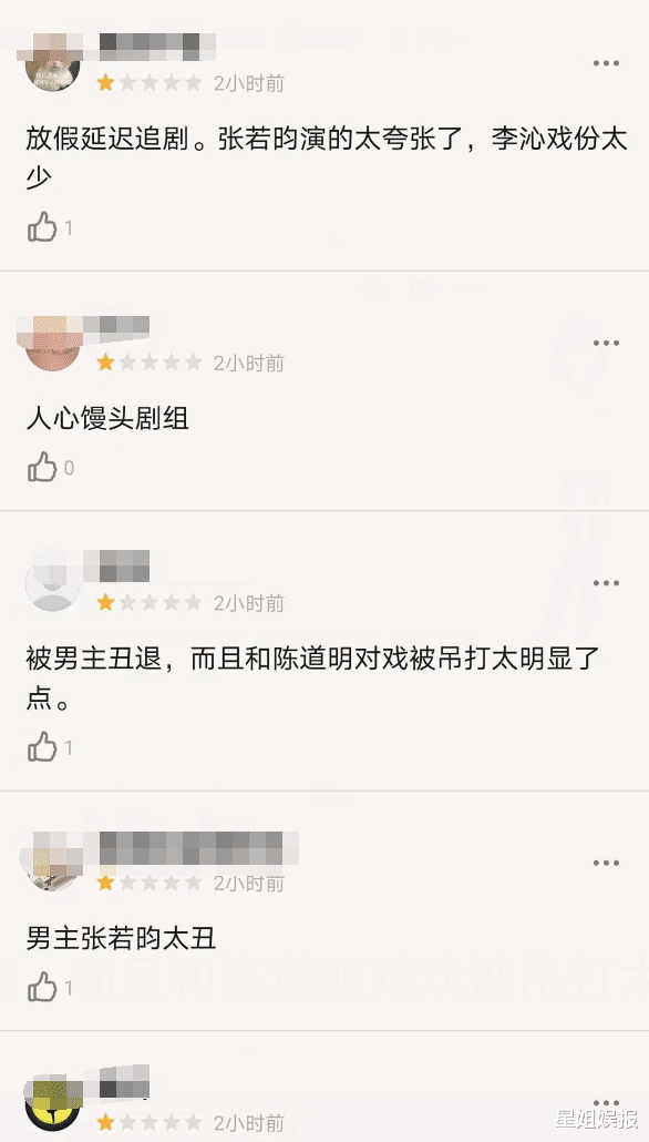 肖战|《庆余年2》官宣开机时间，肖战和张若昀粉丝却开撕了，网宣组也发文表态