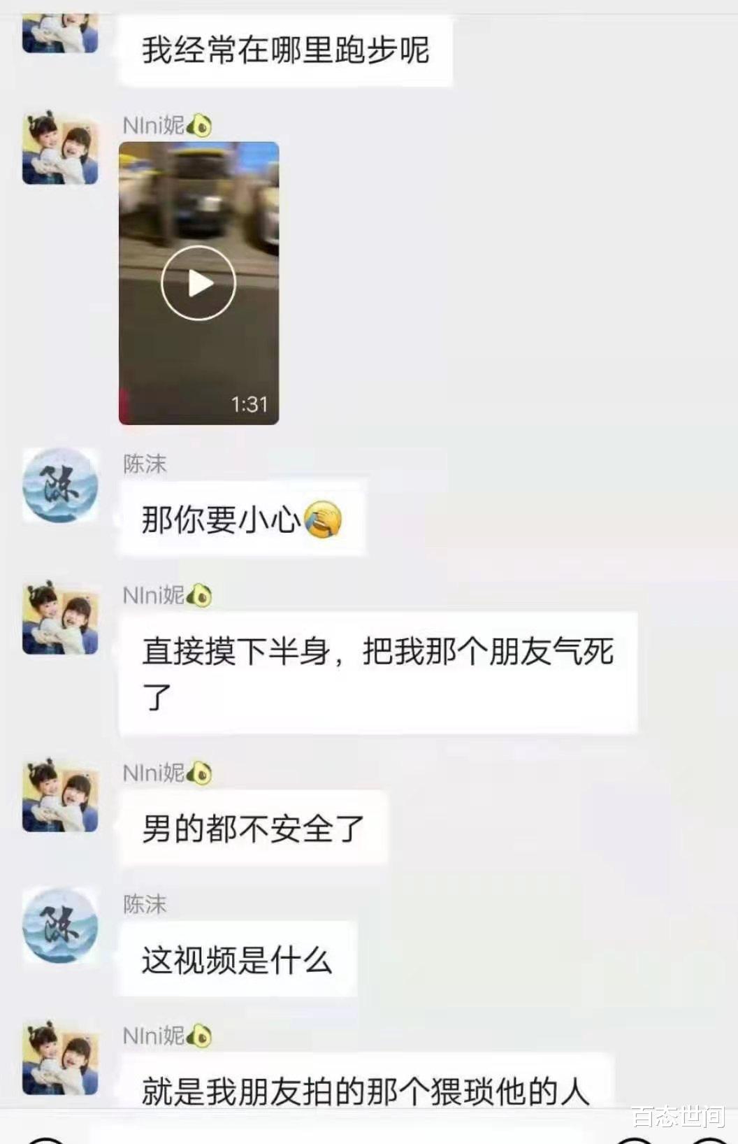 百态世间 汕头男子晚上散步遭陌生小伙摸下体猥亵，小伙面对镜头还莞尔一笑