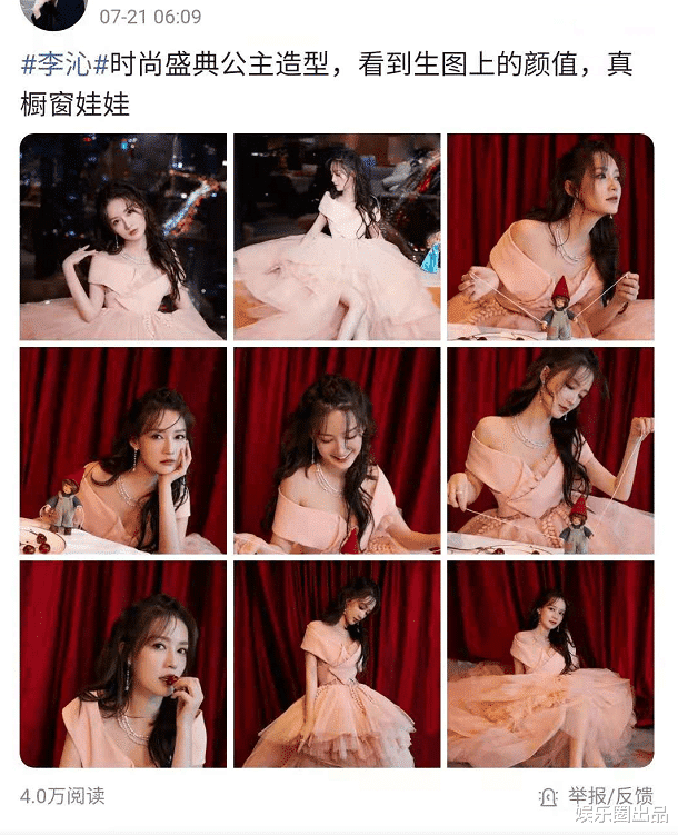 张哲瀚|李沁尝试公主造型，“衣冠不整”引起热议，网友：适合做壁纸