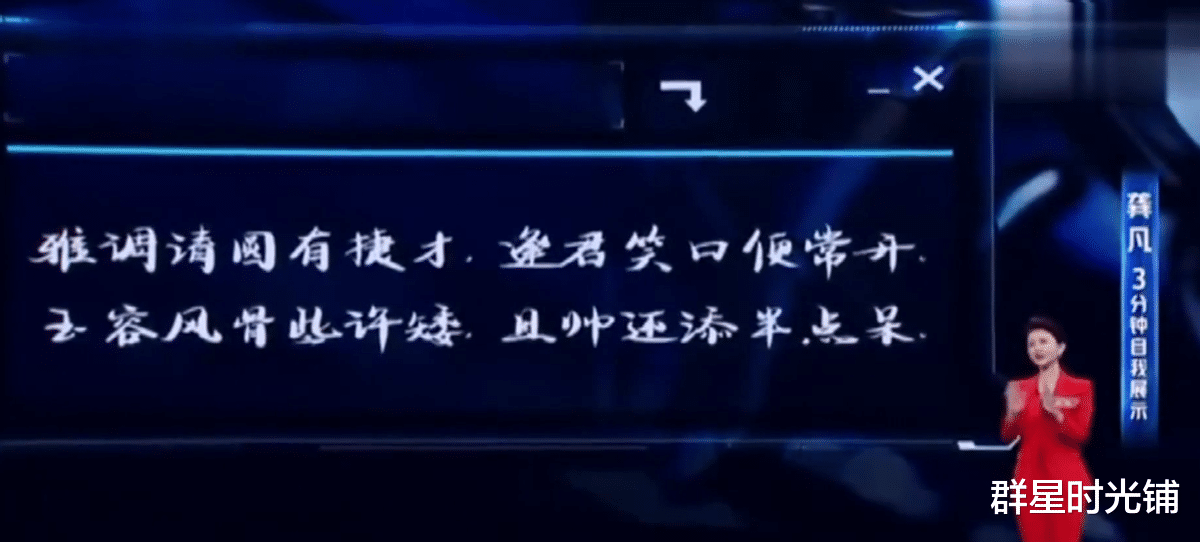 主持人|理工女学霸弃清华北大保送,跨界当主持人,用代码“调侃”撒贝宁