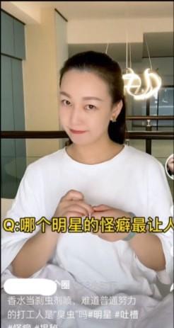 时尚百搭说 女博主称一女星经纪人在直播间喷半瓶香水，该女星此前被网红怼过