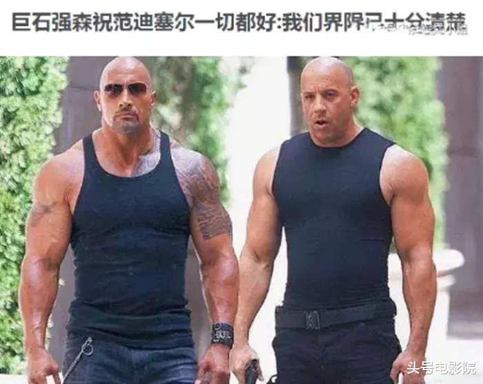 道恩·强森|消费保罗沃克？范迪塞尔邀巨石强森演《速激10》，称对方小兄弟