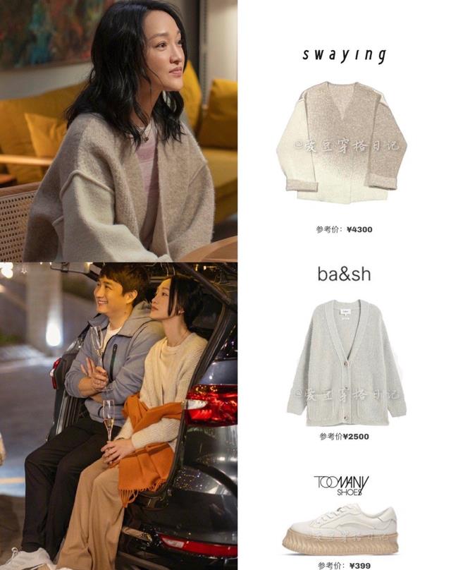 刘小敏|《小敏家》大衣五万、开衫四千，深扒刘小敏家到底有多豪？