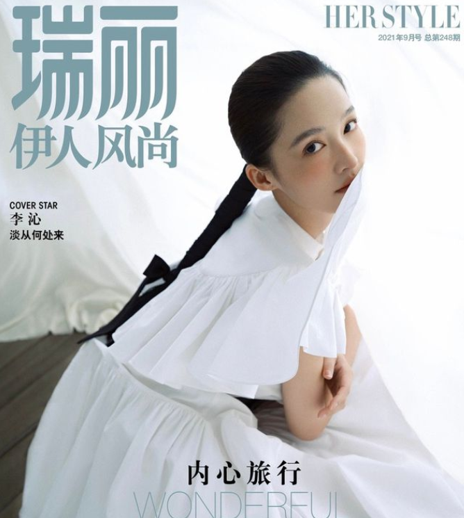 李沁|李沁瑞丽伊人风尚9月刊，沁人心脾的鸡腿姑娘，你喜欢吗