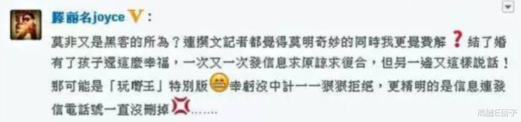 滕丽名|魏骏杰自曝北上发展配不上滕丽名才分手，女方发声回应了