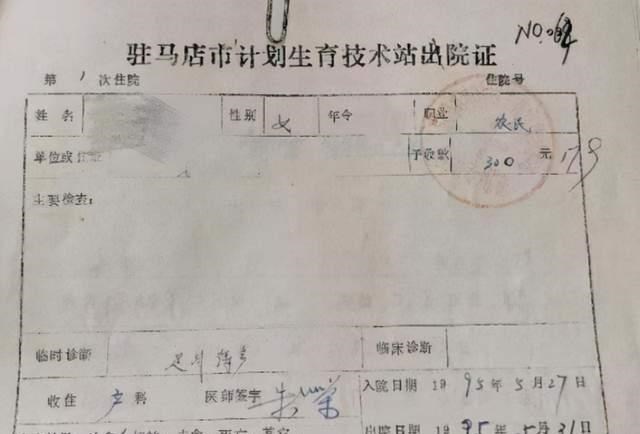 若珍|郭威95年的证件是伪造的,伪造人在医院里有同学,同学有帮忙吗