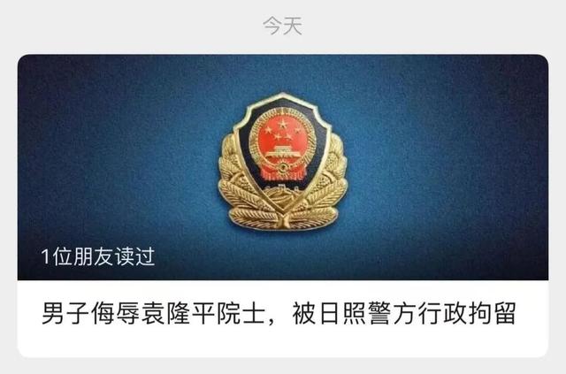 沈阳晚报 8人刑拘