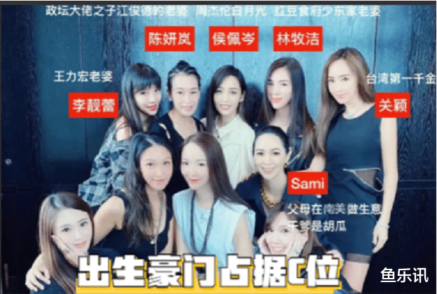 台湾|\红豆帮主\蔡依伦：曾因周侯恋被迫辞职，后嫁二婚男“无痛当妈”