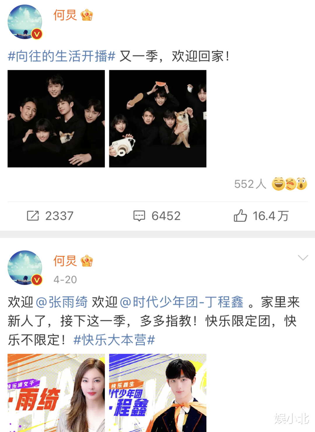 何炅|上央视、被调查，郑爽让整个娱乐圈大地震，何炅更是雪上加霜