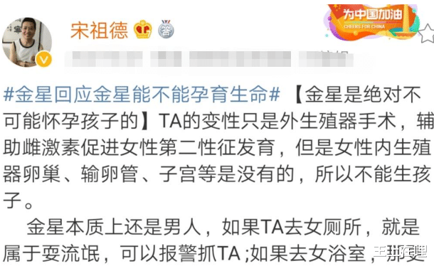 金星|再惹争议！知名导演怒骂金星：你本质是男人，上女厕所就是耍流氓