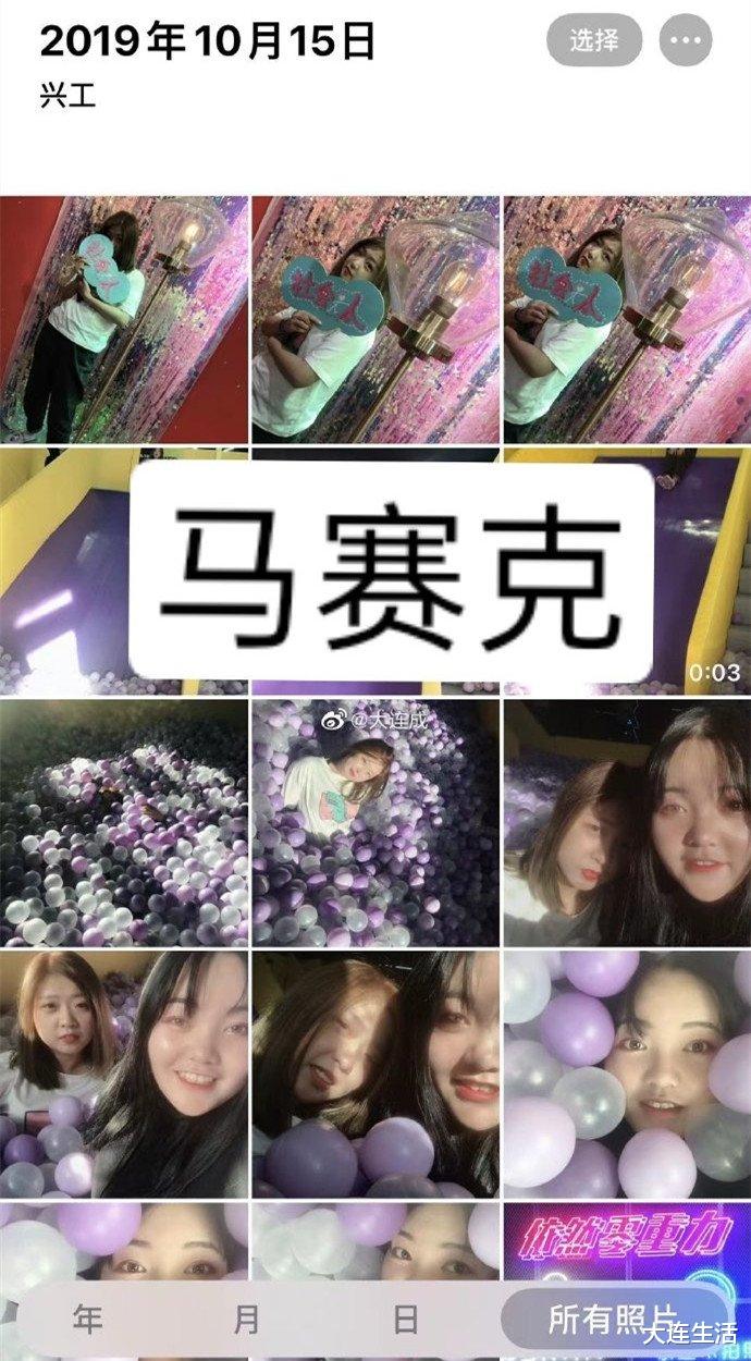 大连生活 大连女子两年前丢失的手机 竟然传来了“使用者”照片