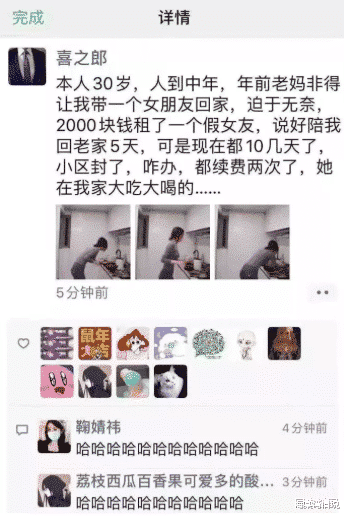 海棠湾情说|复工第一天被各种消息气炸了，员工：部门女同事都怀孕了...哈哈哈