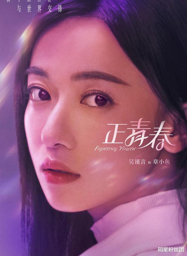 殷桃|番位力压殷桃，可三个实力派都带不动一个她，跟傻白甜过不去？