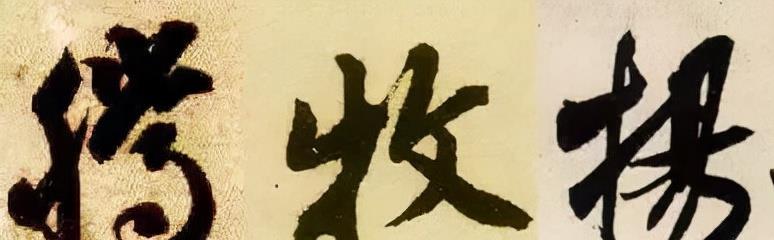 一个爱穿搭的小马甲|楷书过度到行书,只给这3点核心建议