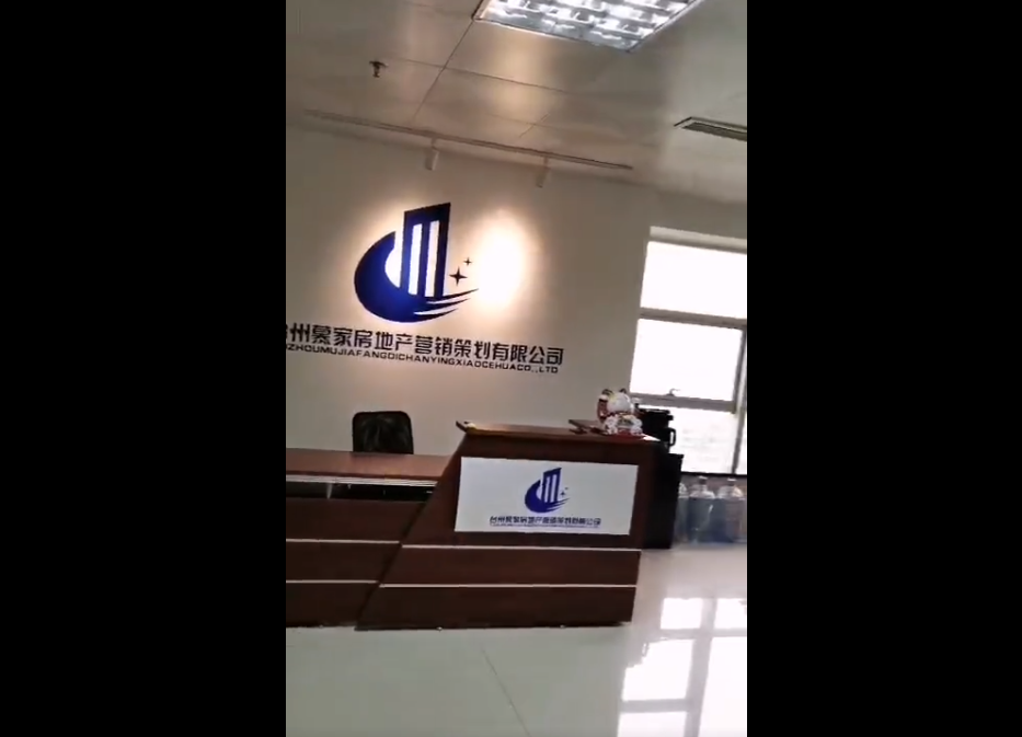购房置业|收了70多套房租金“跑路”了？近300个房东、租客、员工集体维权