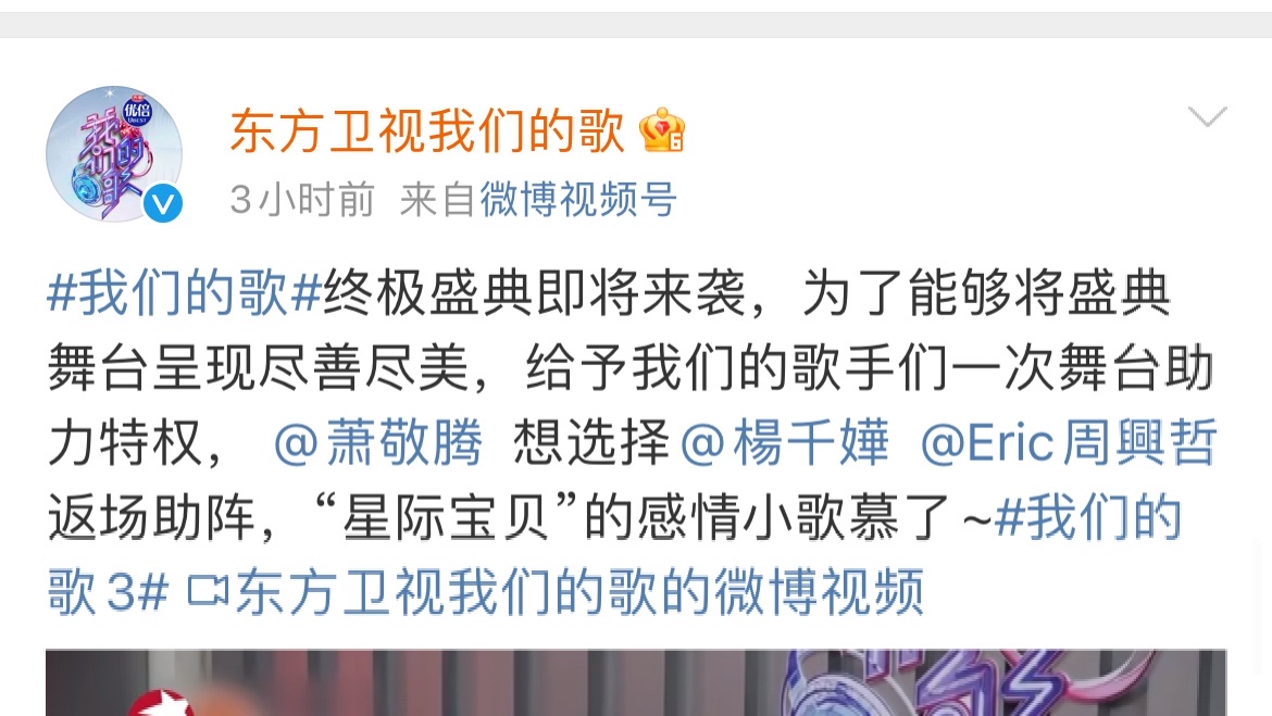 我们的歌第三季|《我们的歌3》助演嘉宾新鲜出炉，他们将与我们再续前缘