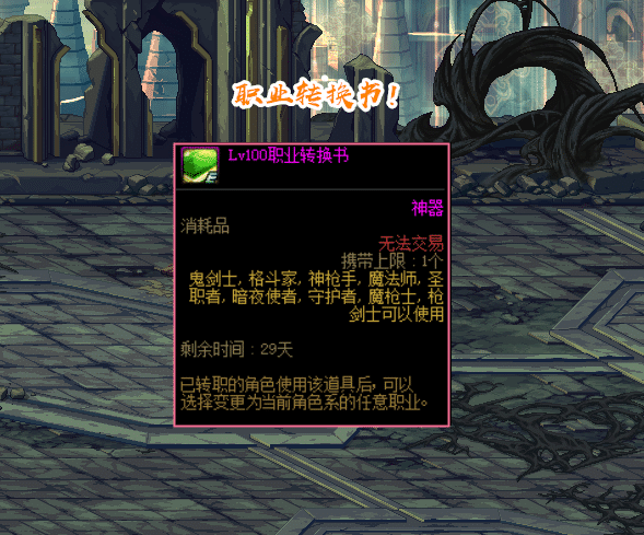 地下城与勇士|DNF：10月最期待的两本“书”，职业提供契机，摇身一变成幻神