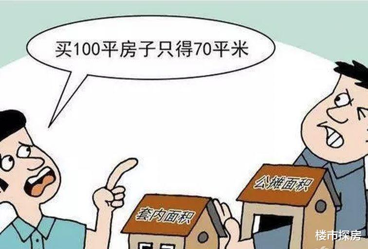 公摊面积|2022年，公摊面积将被全部取消？那已买房的人有补偿吗？官方回应了