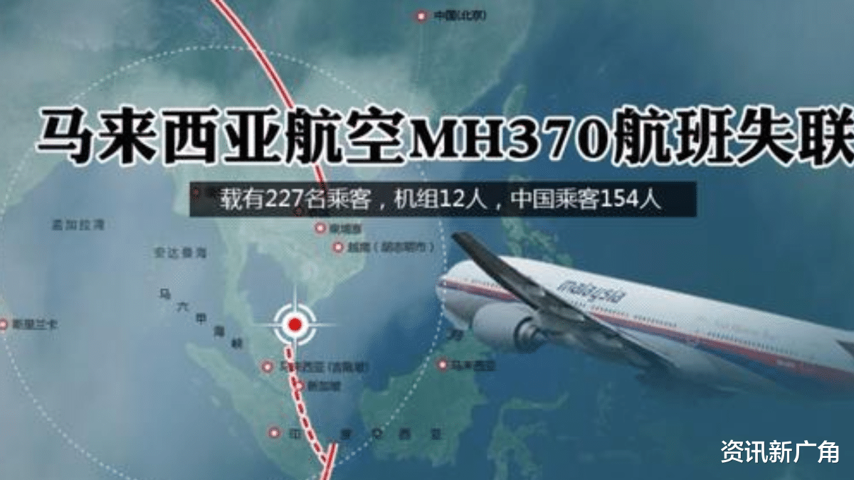 馬航MH370有新線索？外媒曝出最新消息，中澳決定辦一件大事-圖2