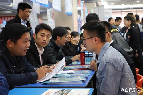 老白侃学习|大学就业多年后才明白，国企与私企之间的差距，21年应届生需知晓