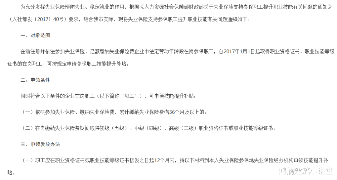 人社局|每人1500元,每年可领3次!人社局发布证书补贴公示!
