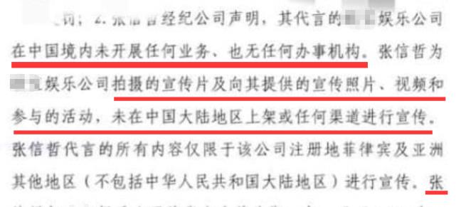 张信哲|张信哲被实名举报，疑代言境外网赌诈骗平台，跨年晚会惨遭抵制