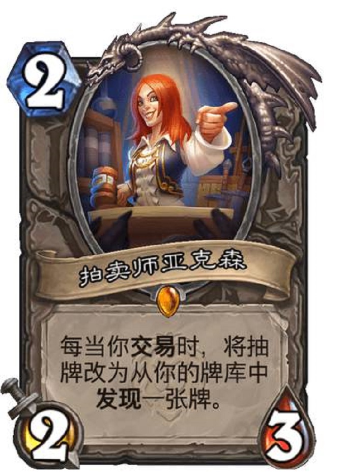 交易|炉石传说新卡预览，盗贼任务线疑似偷跑，做完之后搬空对面牌库?