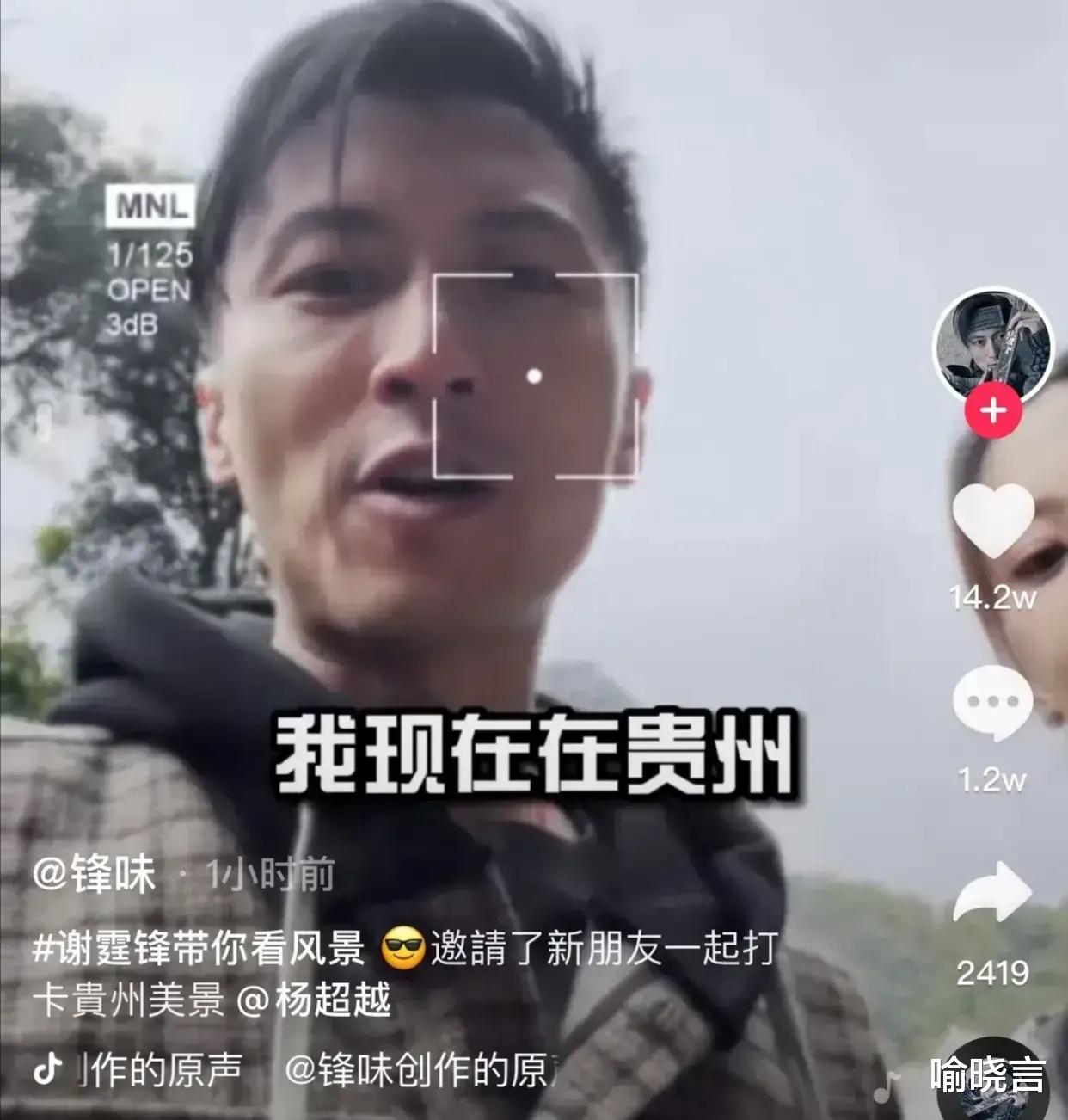 喻晓言 谢霆锋，这是吃一堑长一智了吧！