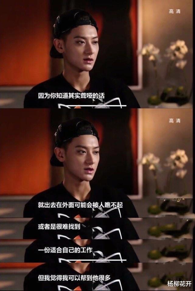 黄子韬|13年前，黄子韬承诺有钱后把聋哑发小留在身边当助理，今做到了吗