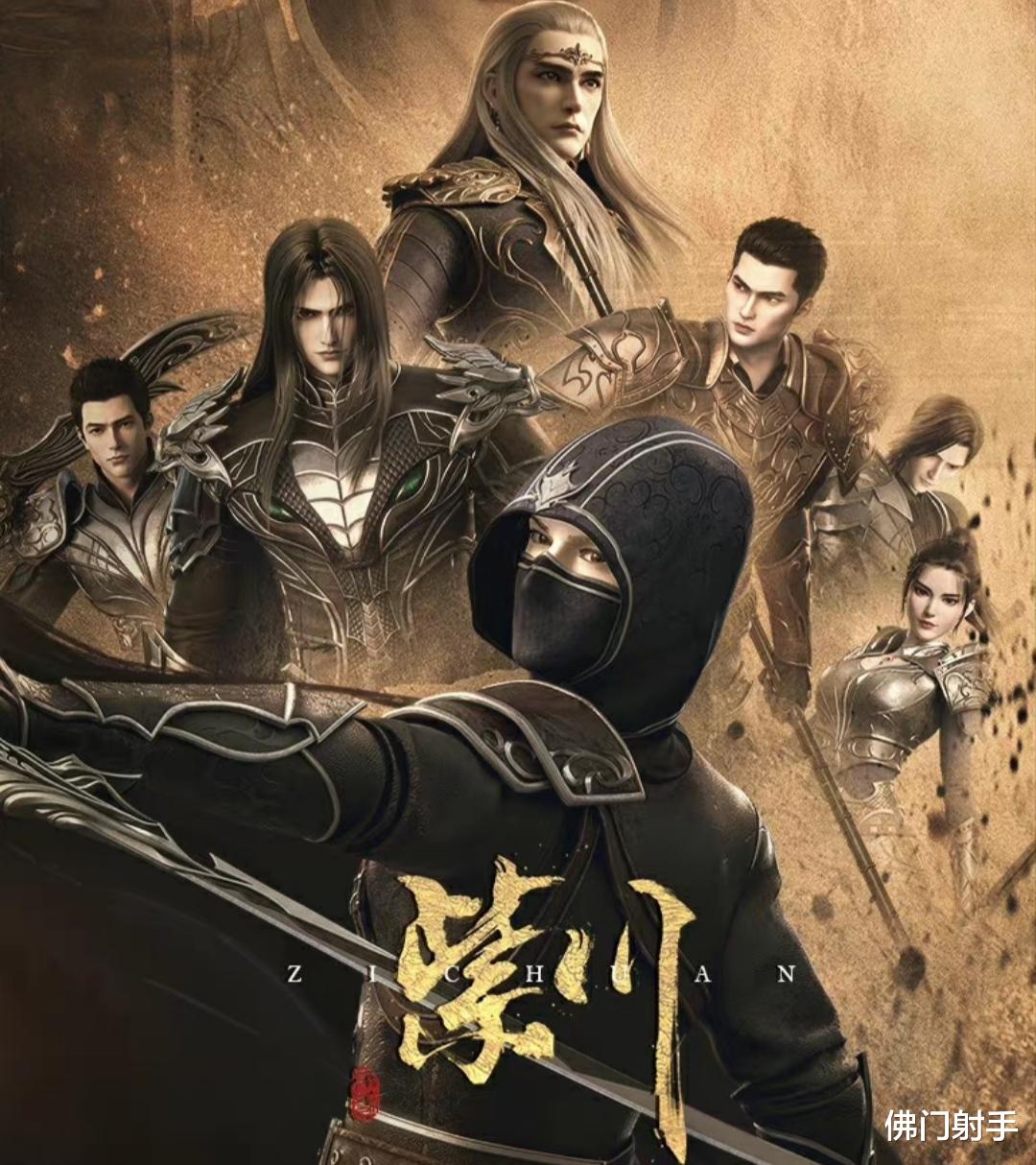 月亮|《紫川》动画片上线,这部评分高达9.7的经典网文,你还记得吗