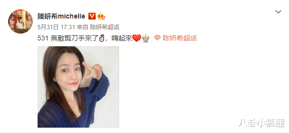 陈妍希|陈妍希六一晒儿子正脸照，因配文被疑怀二胎，4岁小星星阳光帅气