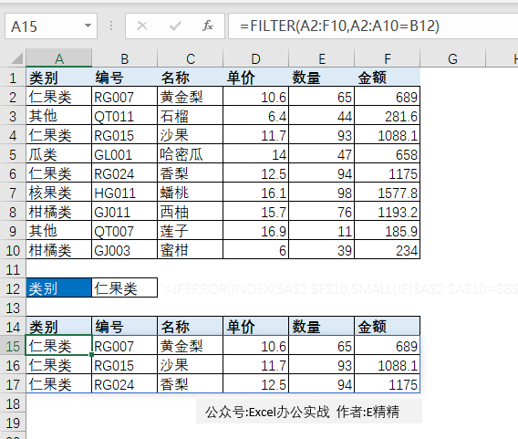 b-2轰炸机|Excel中那些护发公式！（上篇）