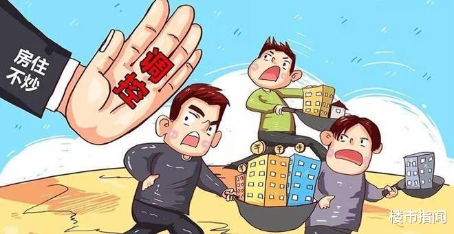 楼市|楼市被“关门打狗”，2天时间，两大部委同时出手，买房人开心了