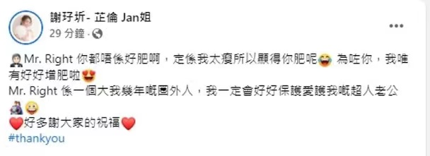 张梓琳|恭喜！33岁女星官宣结婚喜讯，示爱圈外男友，男方年长身材微胖
