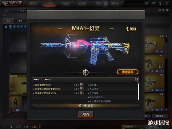 穿越火线|CF:又一生化强力步枪诞生,M4A1-幻灵游击战堪称最强