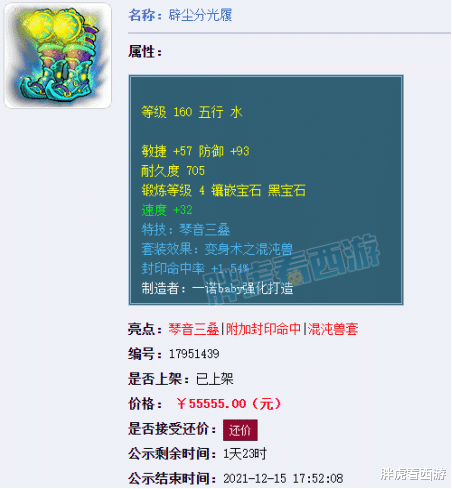 梦幻西游|梦幻西游:爆总现身苦难直播间撩妹,双栖天宫第一神器