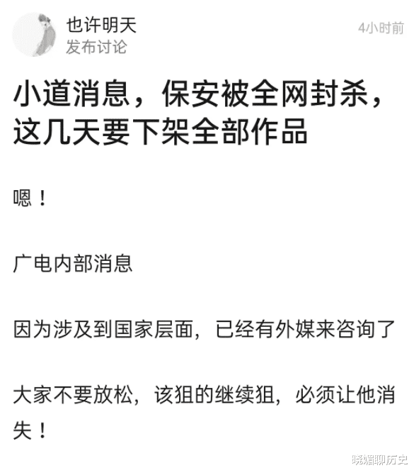 张哲瀚|曝张哲瀚将遭全网封杀，军报下场怒批：忘记历史，是对历史的背叛