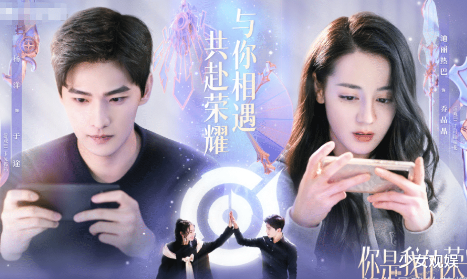 你微笑时很美|《你微笑时很美》将播，又一宠爱剧来袭，冲着热巴杨洋不追不行